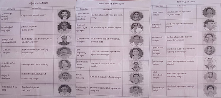 ಉತ್ತಮ ಶಿಕ್ಷಕ ಪ್ರಶಸ್ತಿ: ದ.ಕ. ಜಿಲ್ಲೆಯ 21 ಮಂದಿ ಆಯ್ಕೆ